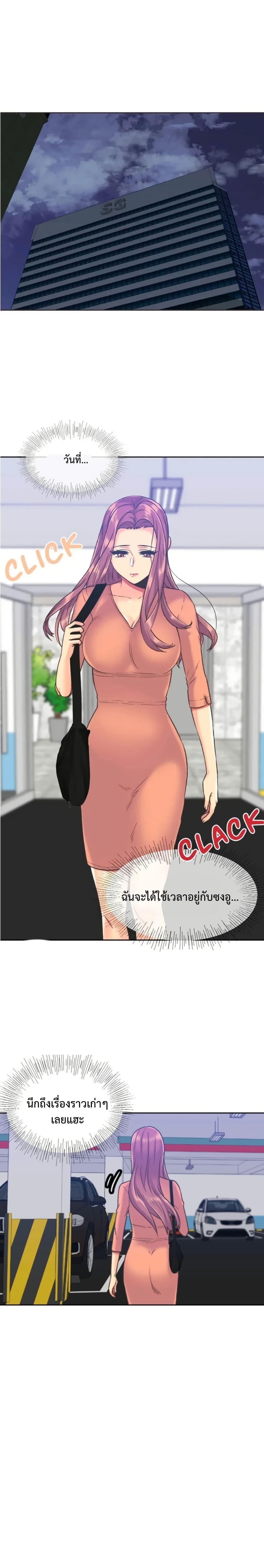 The Yes Girl – The Yes Girl – ตอนที่ 39 หน้า 12
