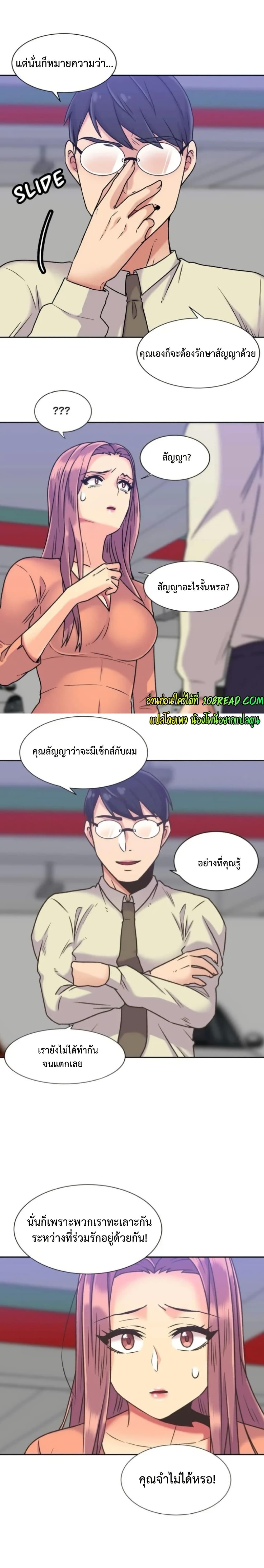 The Yes Girl – The Yes Girl – ตอนที่ 39 หน้า 14