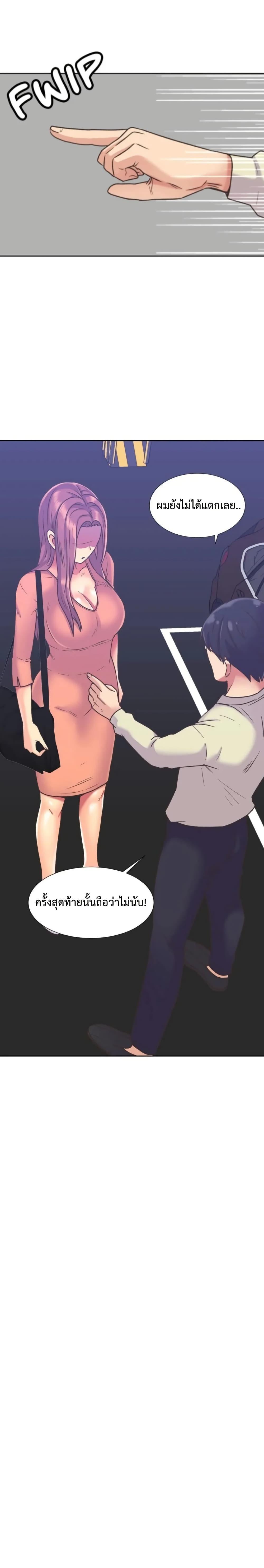 The Yes Girl – The Yes Girl – ตอนที่ 39 หน้า 15