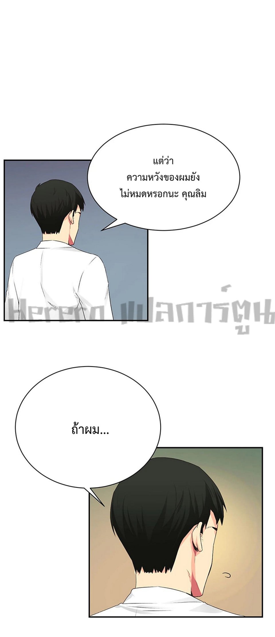 The Yes Girl – The Yes Girl – ตอนที่ 4 หน้า 2