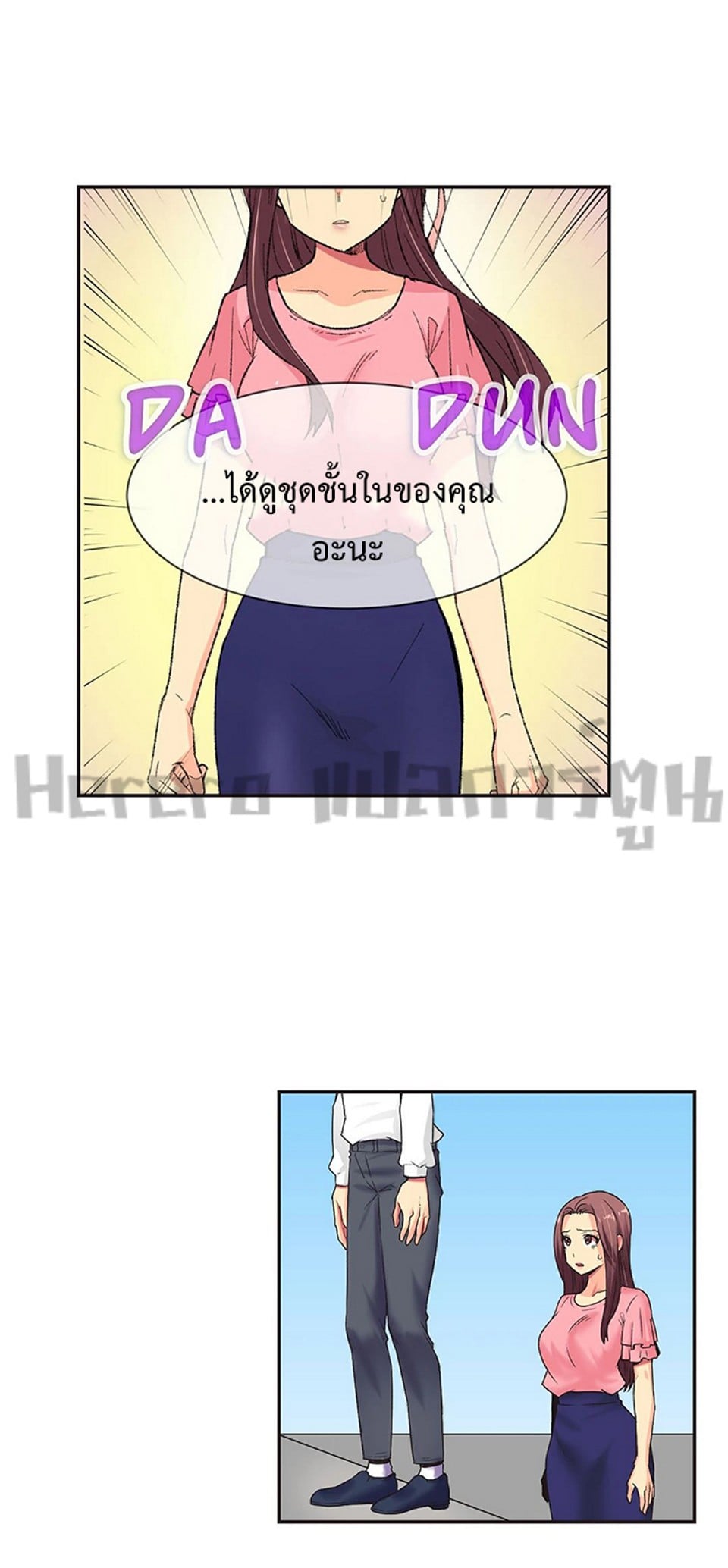 The Yes Girl – The Yes Girl – ตอนที่ 4 หน้า 3