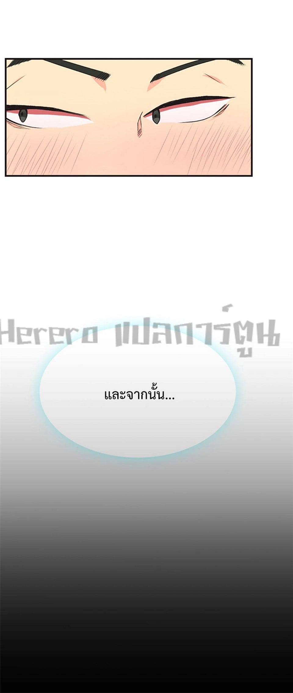 The Yes Girl – The Yes Girl – ตอนที่ 4 หน้า 6