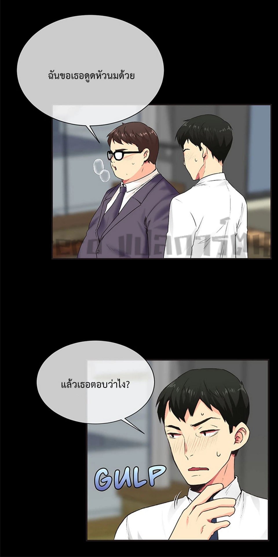 The Yes Girl – The Yes Girl – ตอนที่ 4 หน้า 7