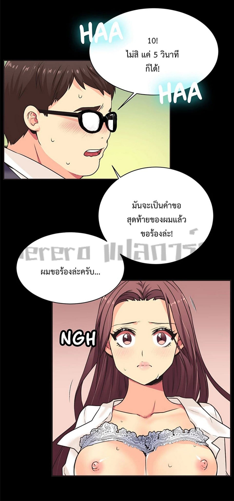 The Yes Girl – The Yes Girl – ตอนที่ 4 หน้า 9