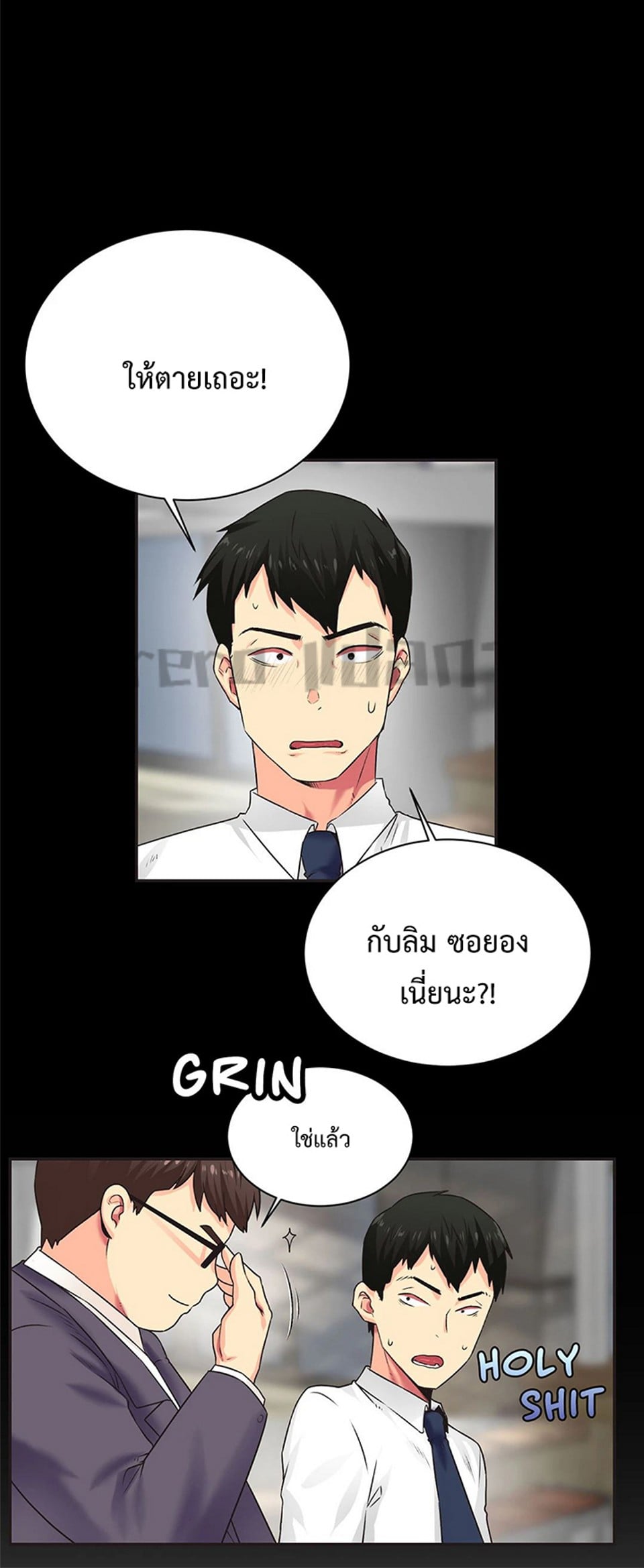 The Yes Girl – The Yes Girl – ตอนที่ 4 หน้า 13