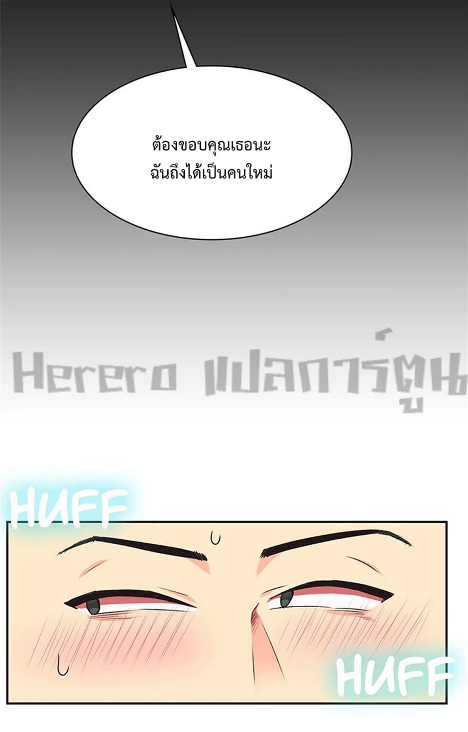 The Yes Girl – The Yes Girl – ตอนที่ 4 หน้า 14