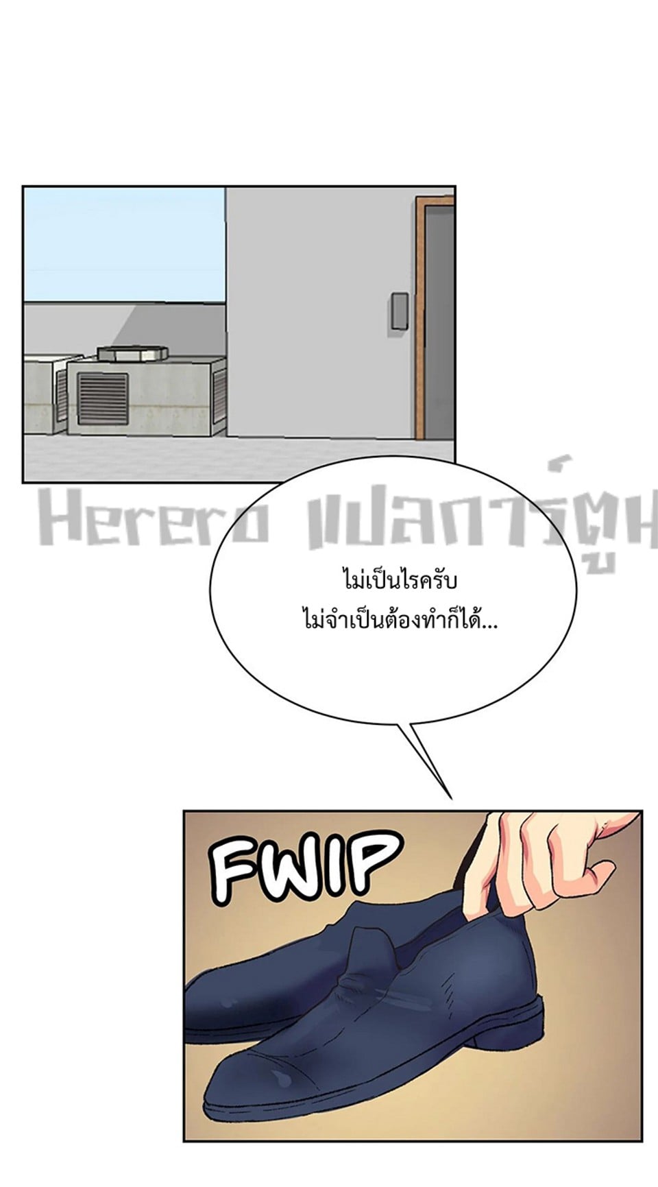 The Yes Girl – The Yes Girl – ตอนที่ 4 หน้า 17