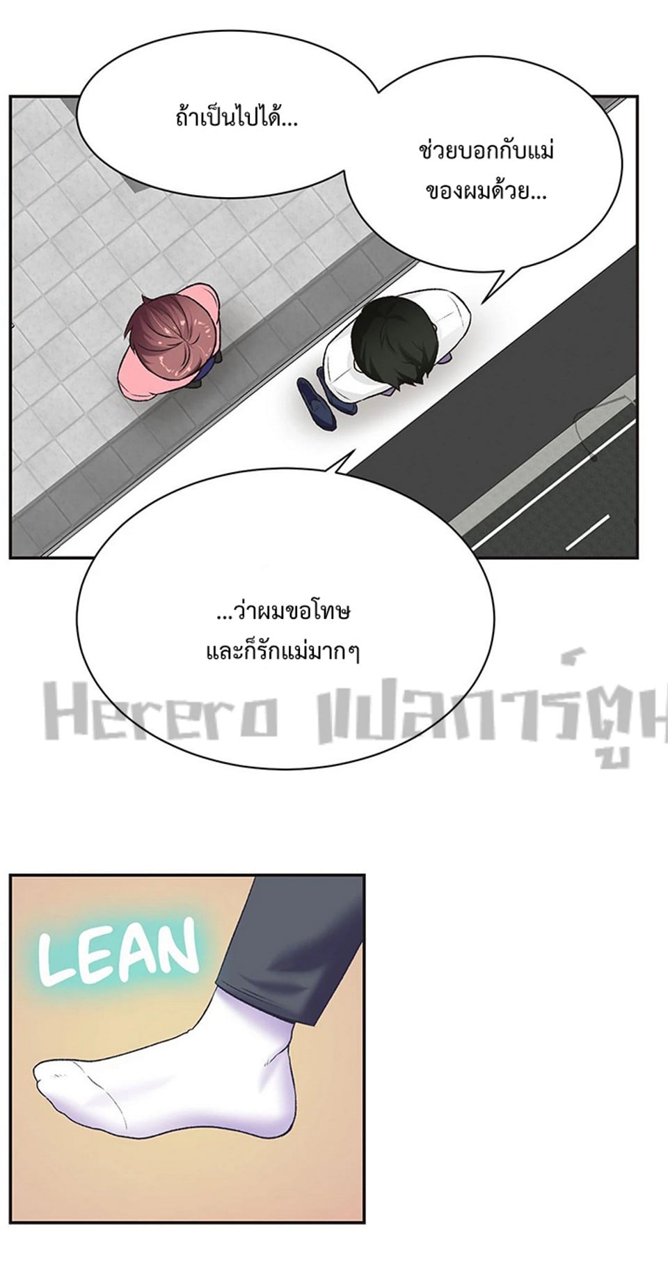 The Yes Girl – The Yes Girl – ตอนที่ 4 หน้า 19