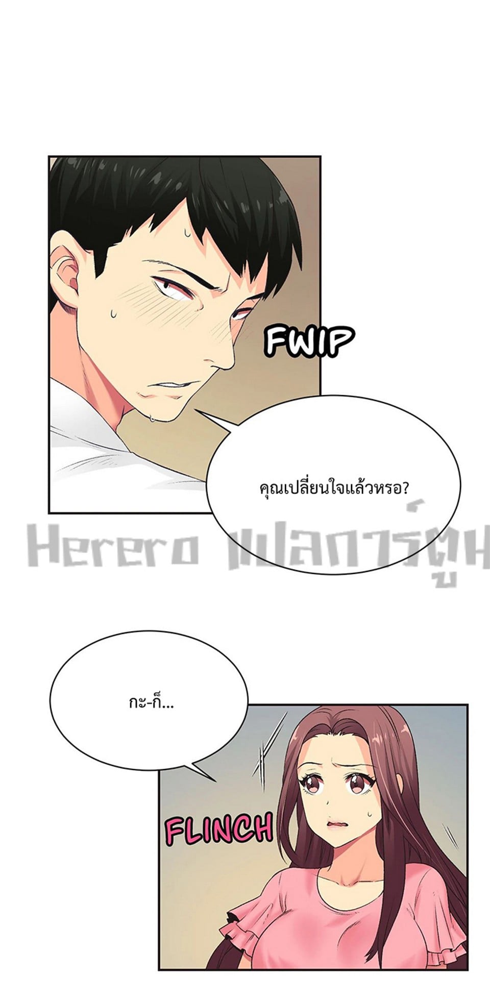 The Yes Girl – The Yes Girl – ตอนที่ 4 หน้า 21