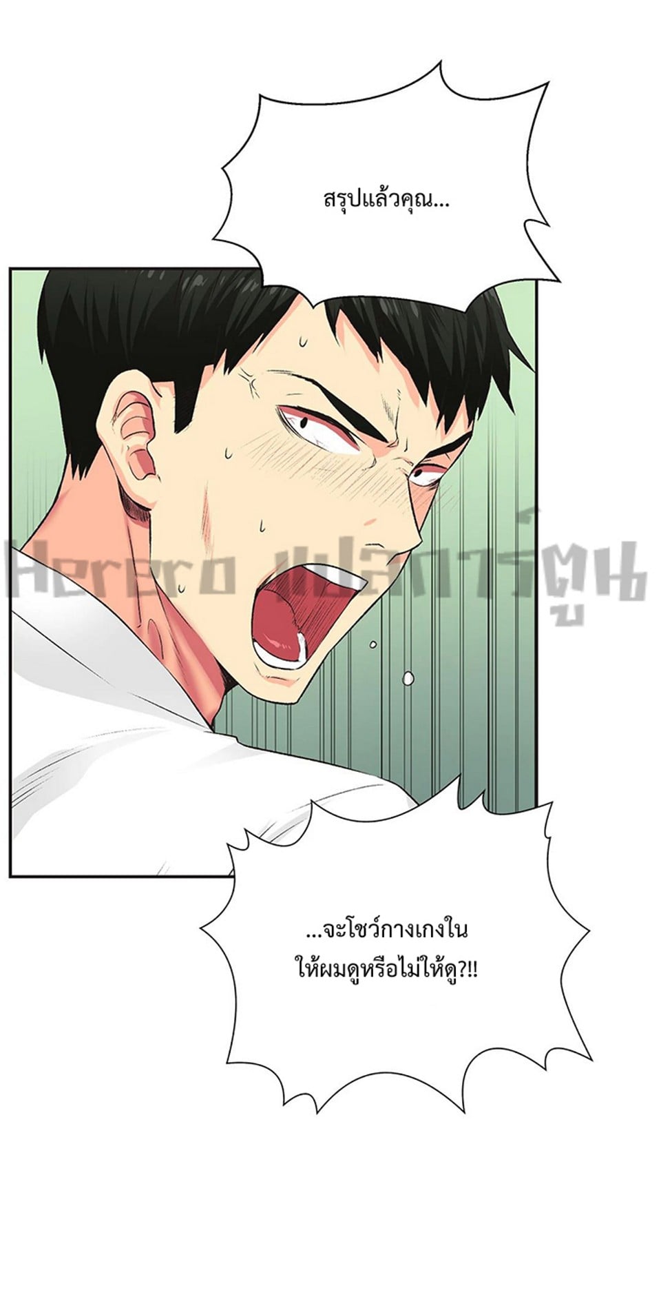 The Yes Girl – The Yes Girl – ตอนที่ 4 หน้า 22