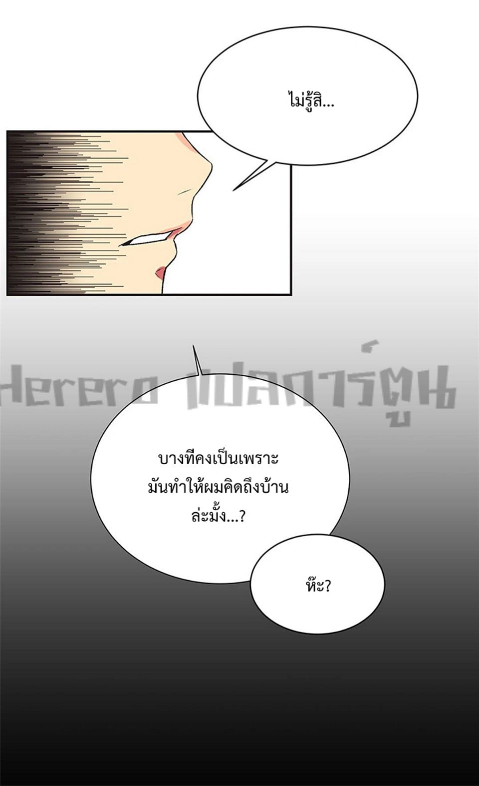 The Yes Girl – The Yes Girl – ตอนที่ 4 หน้า 24