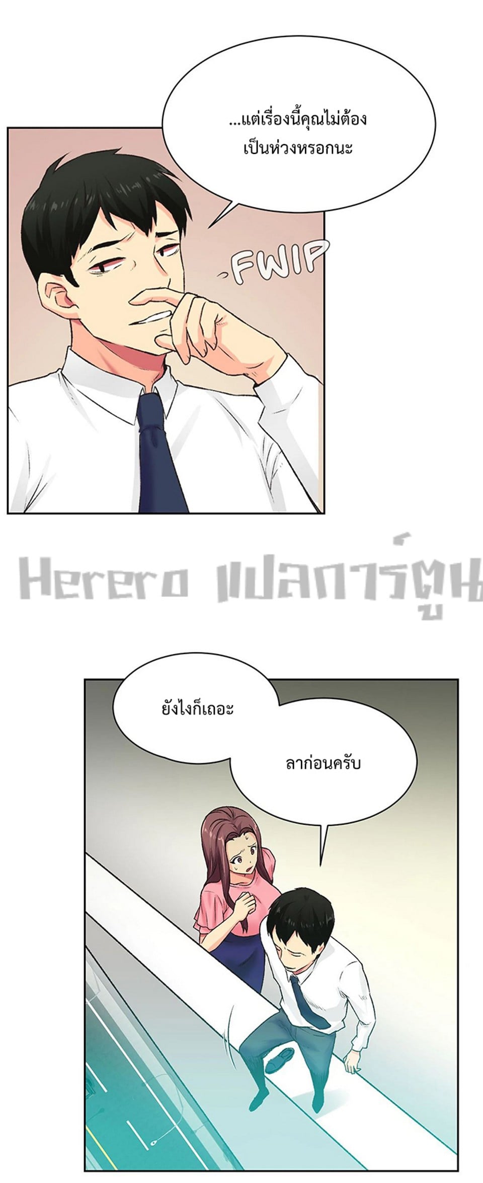 The Yes Girl – The Yes Girl – ตอนที่ 4 หน้า 30