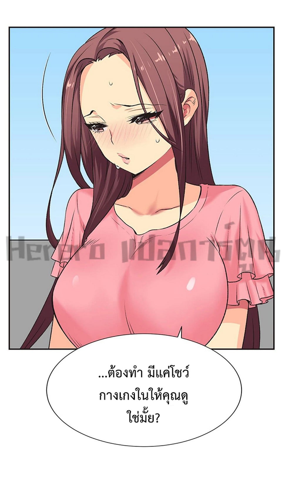 The Yes Girl – The Yes Girl – ตอนที่ 4 หน้า 33