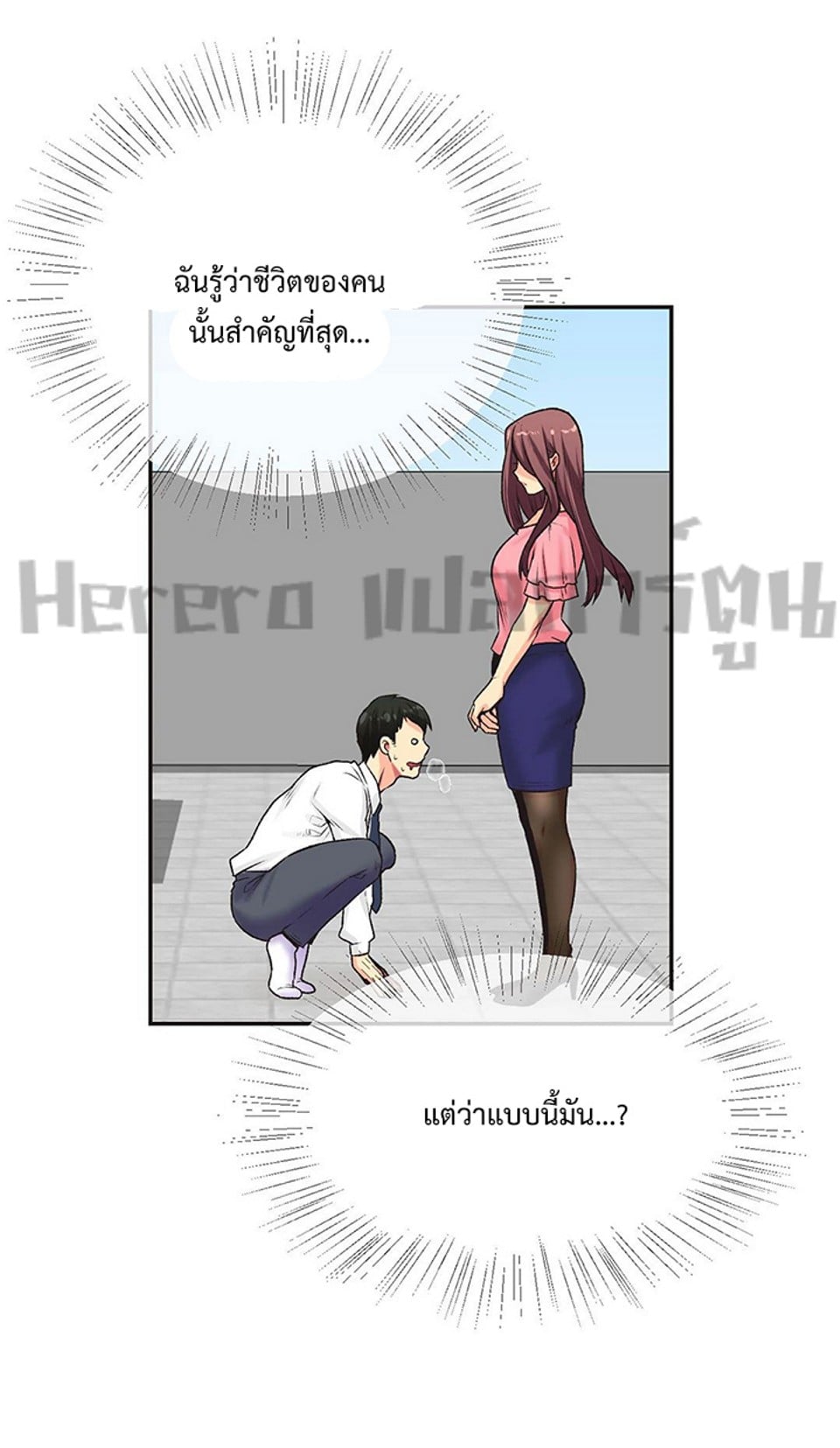 The Yes Girl – The Yes Girl – ตอนที่ 4 หน้า 37