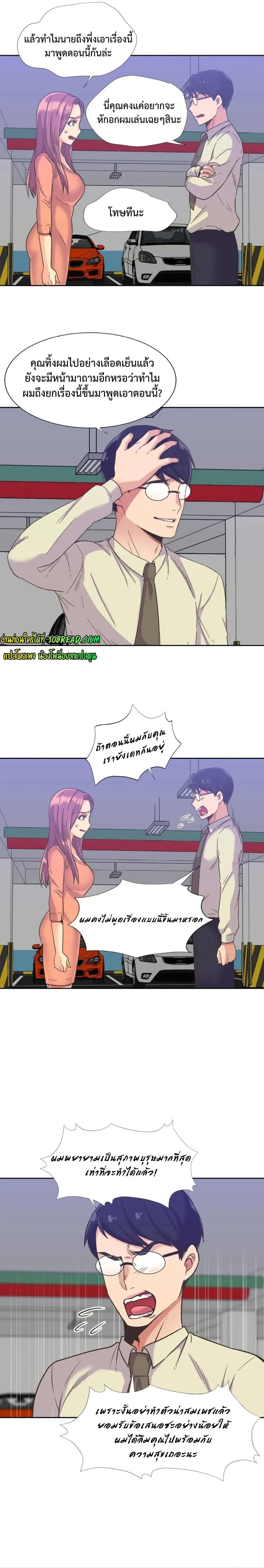 The Yes Girl – The Yes Girl – ตอนที่ 40 หน้า 4
