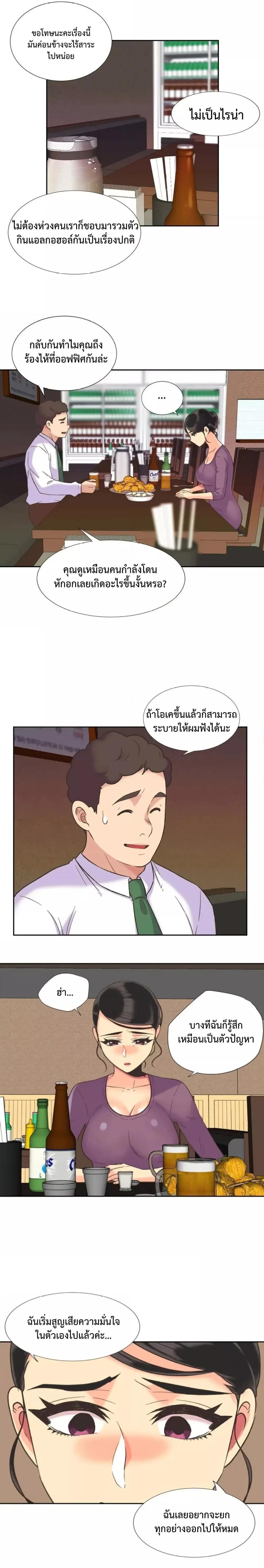The Yes Girl – The Yes Girl – ตอนที่ 40 หน้า 11