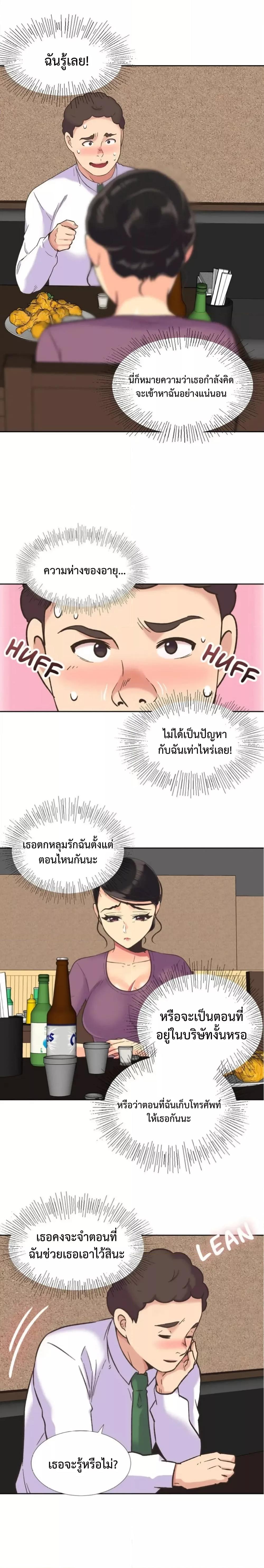 The Yes Girl – The Yes Girl – ตอนที่ 40 หน้า 12
