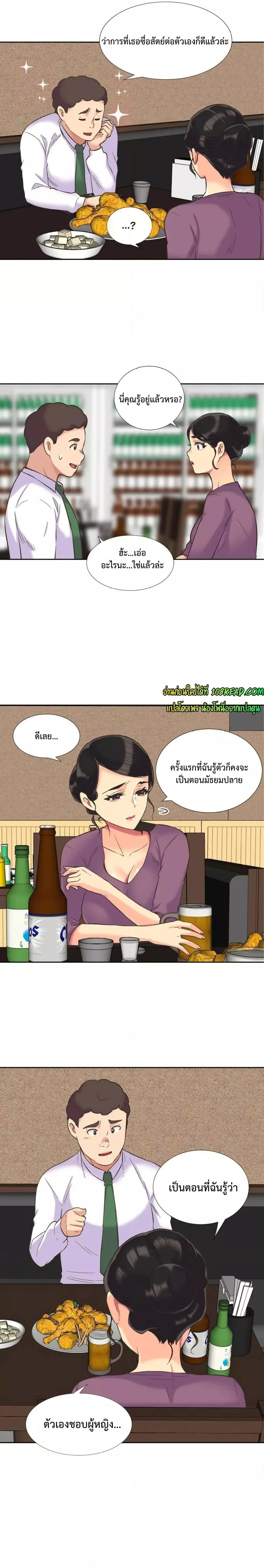 The Yes Girl – The Yes Girl – ตอนที่ 40 หน้า 13
