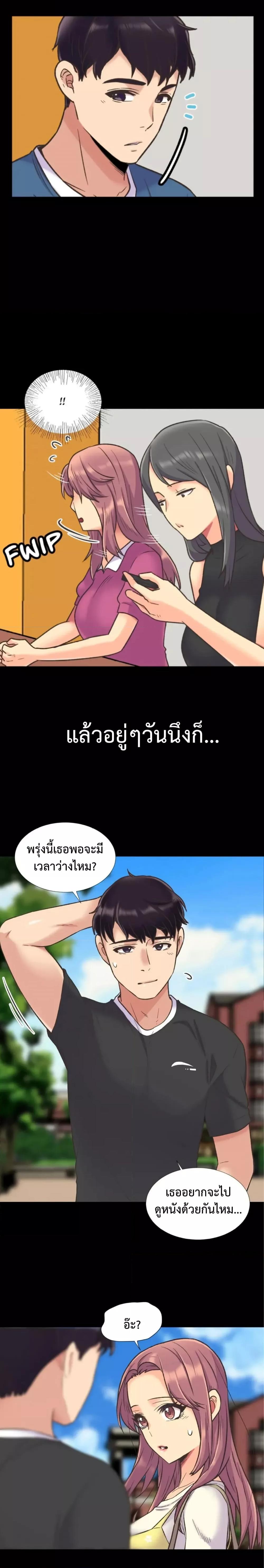 The Yes Girl – The Yes Girl – ตอนที่ 41 หน้า 6