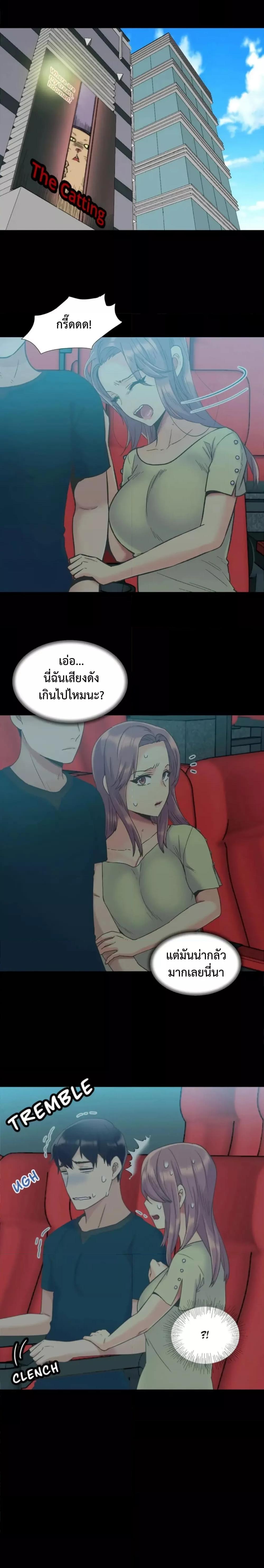 The Yes Girl – The Yes Girl – ตอนที่ 41 หน้า 7