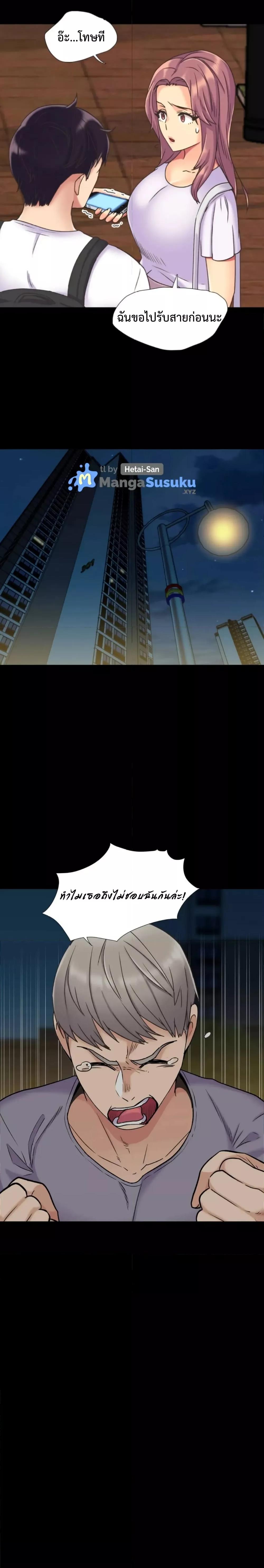 The Yes Girl – The Yes Girl – ตอนที่ 41 หน้า 10