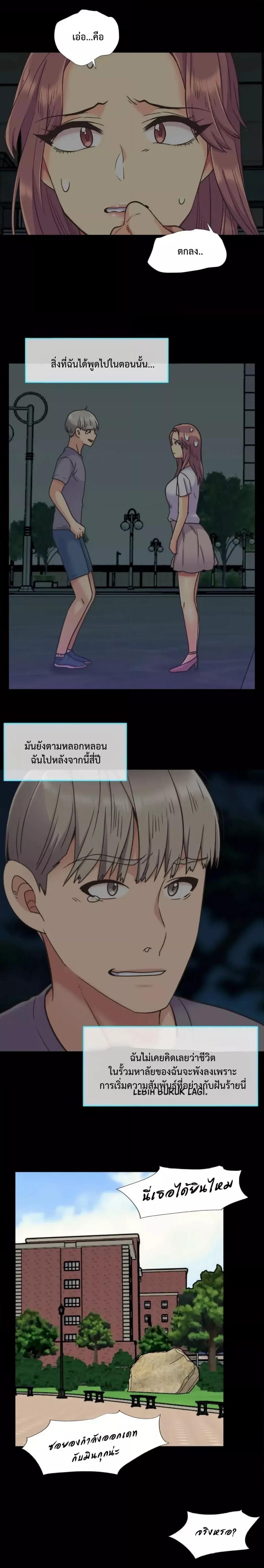 The Yes Girl – The Yes Girl – ตอนที่ 41 หน้า 12