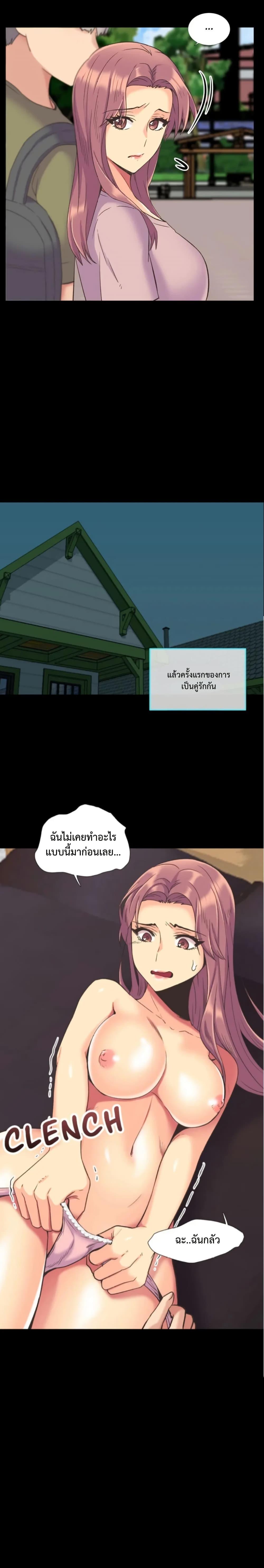 The Yes Girl – The Yes Girl – ตอนที่ 41 หน้า 14