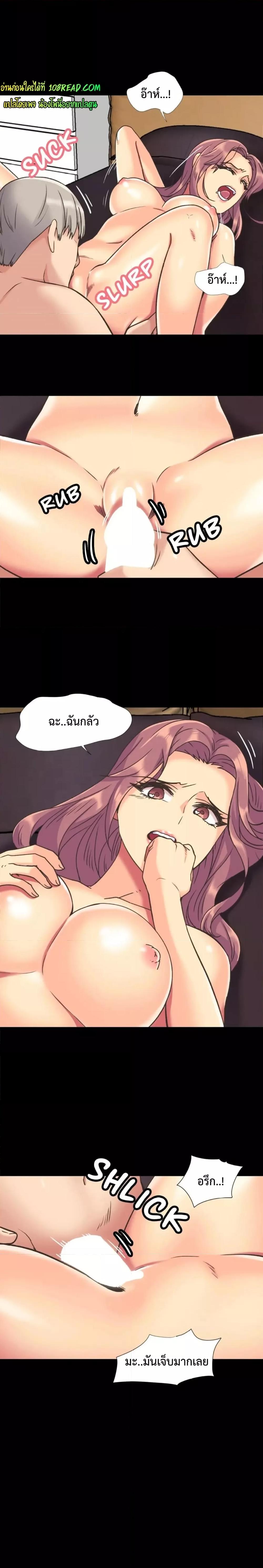 The Yes Girl – The Yes Girl – ตอนที่ 41 หน้า 17