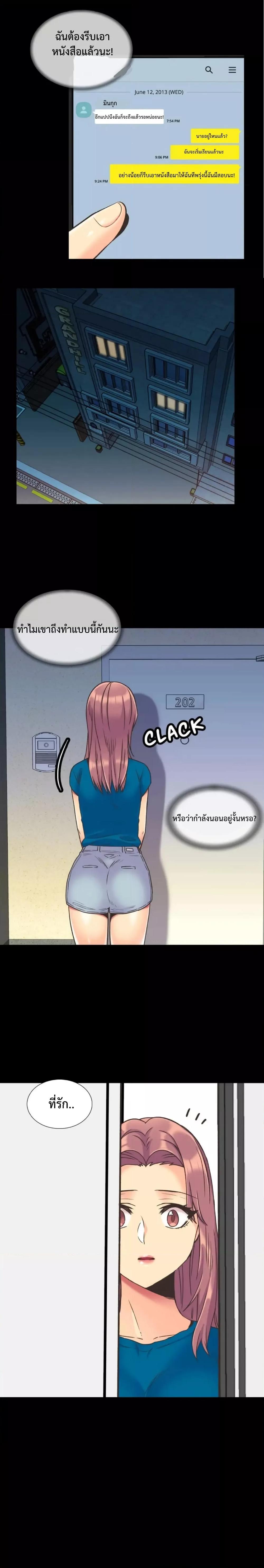 The Yes Girl – The Yes Girl – ตอนที่ 42 หน้า 5