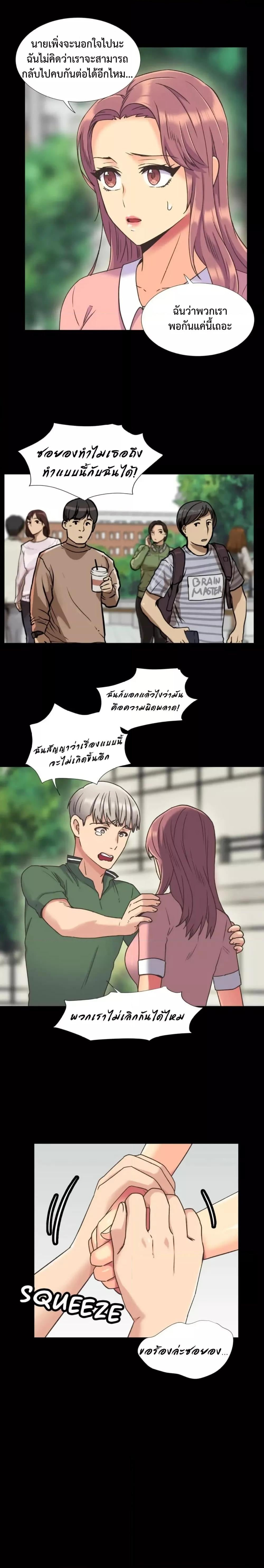 The Yes Girl – The Yes Girl – ตอนที่ 42 หน้า 8