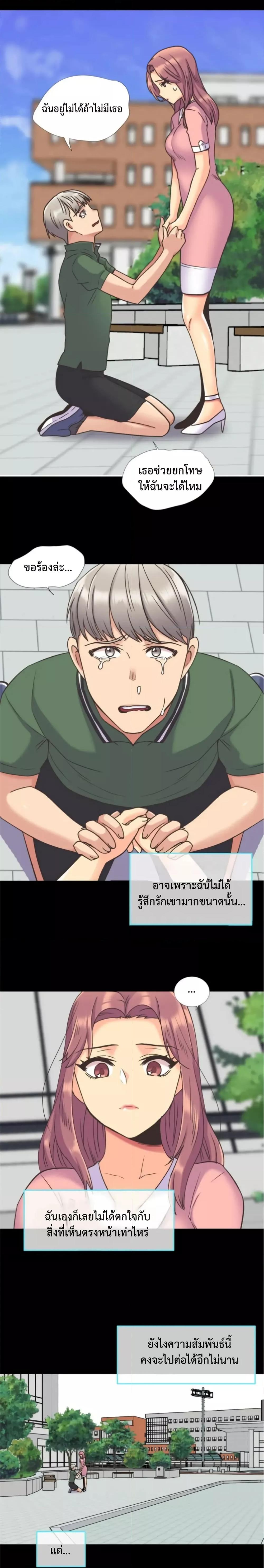 The Yes Girl – The Yes Girl – ตอนที่ 42 หน้า 9