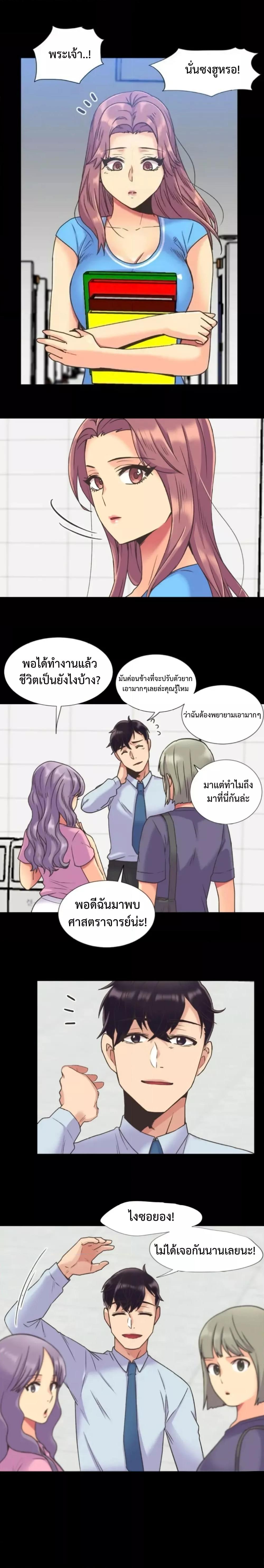 The Yes Girl – The Yes Girl – ตอนที่ 42 หน้า 12