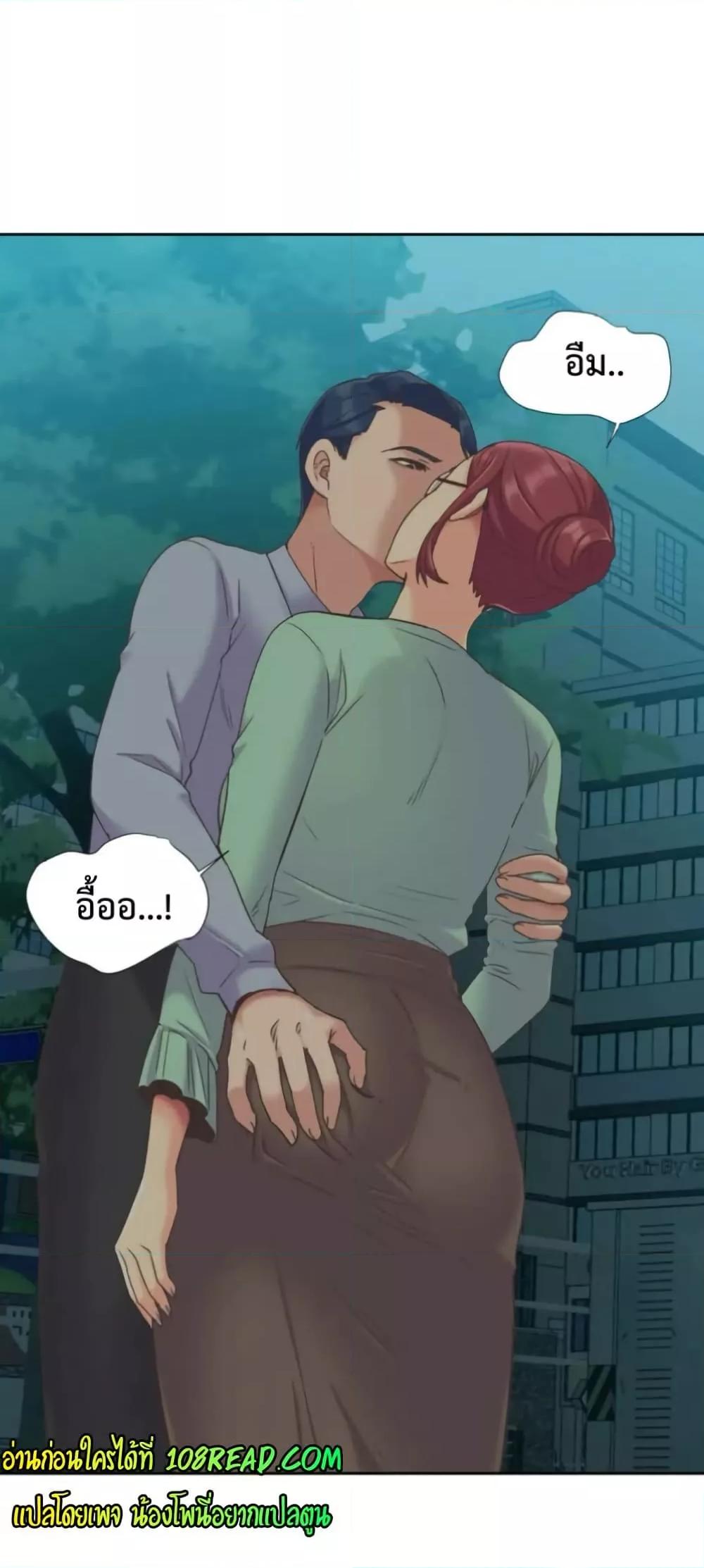 The Yes Girl – The Yes Girl – ตอนที่ 45 หน้า 1
