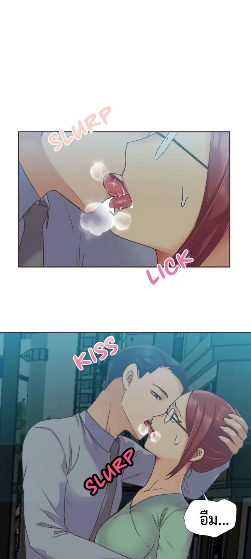 The Yes Girl – The Yes Girl – ตอนที่ 45 หน้า 2