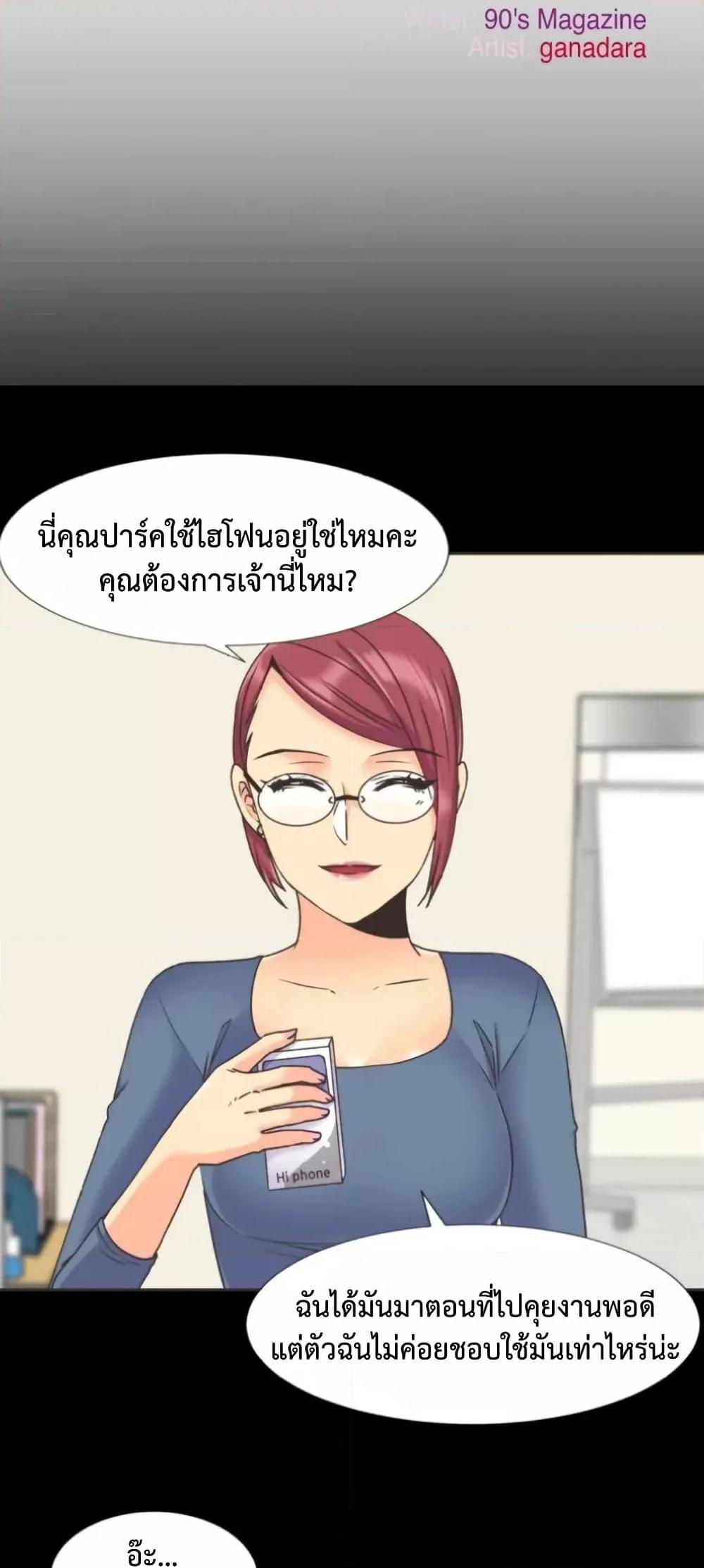 The Yes Girl – The Yes Girl – ตอนที่ 45 หน้า 5