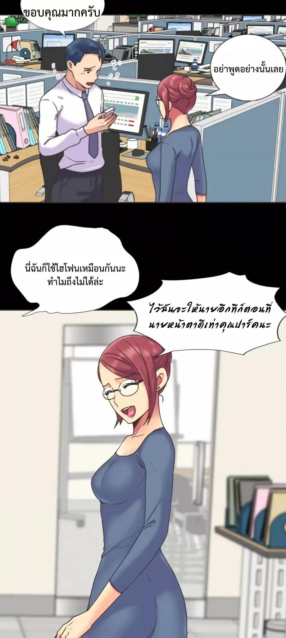 The Yes Girl – The Yes Girl – ตอนที่ 45 หน้า 6