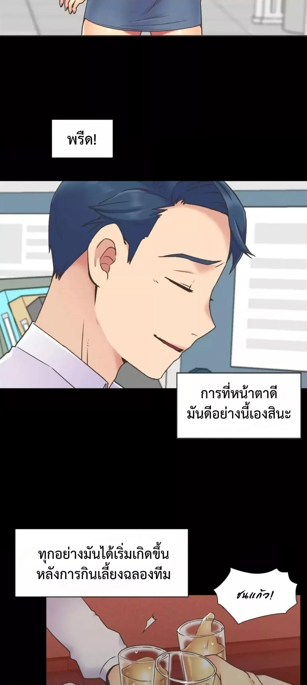 The Yes Girl – The Yes Girl – ตอนที่ 45 หน้า 7