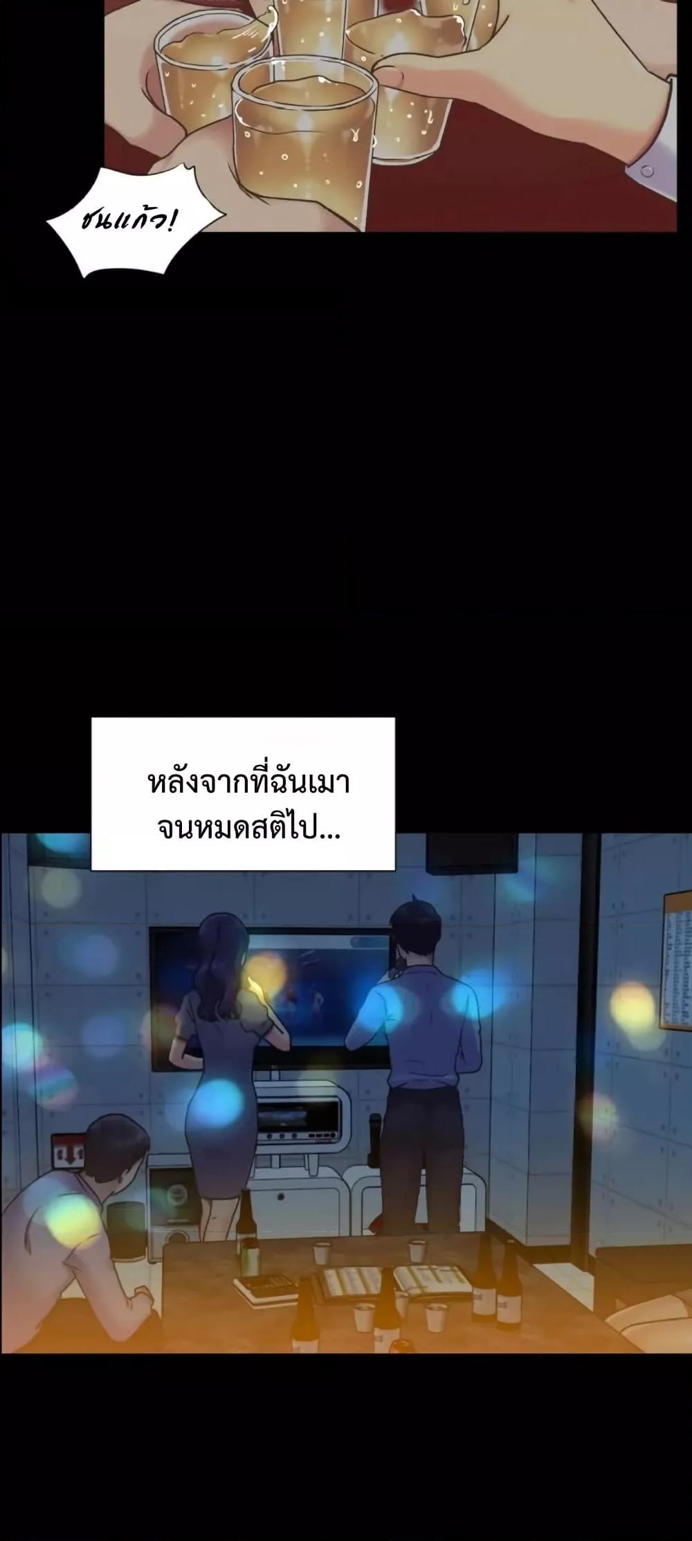 The Yes Girl – The Yes Girl – ตอนที่ 45 หน้า 8