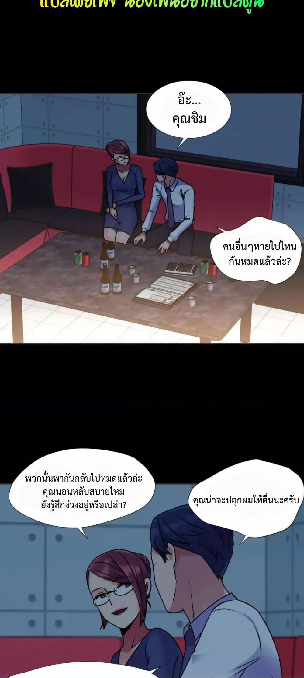 The Yes Girl – The Yes Girl – ตอนที่ 45 หน้า 10