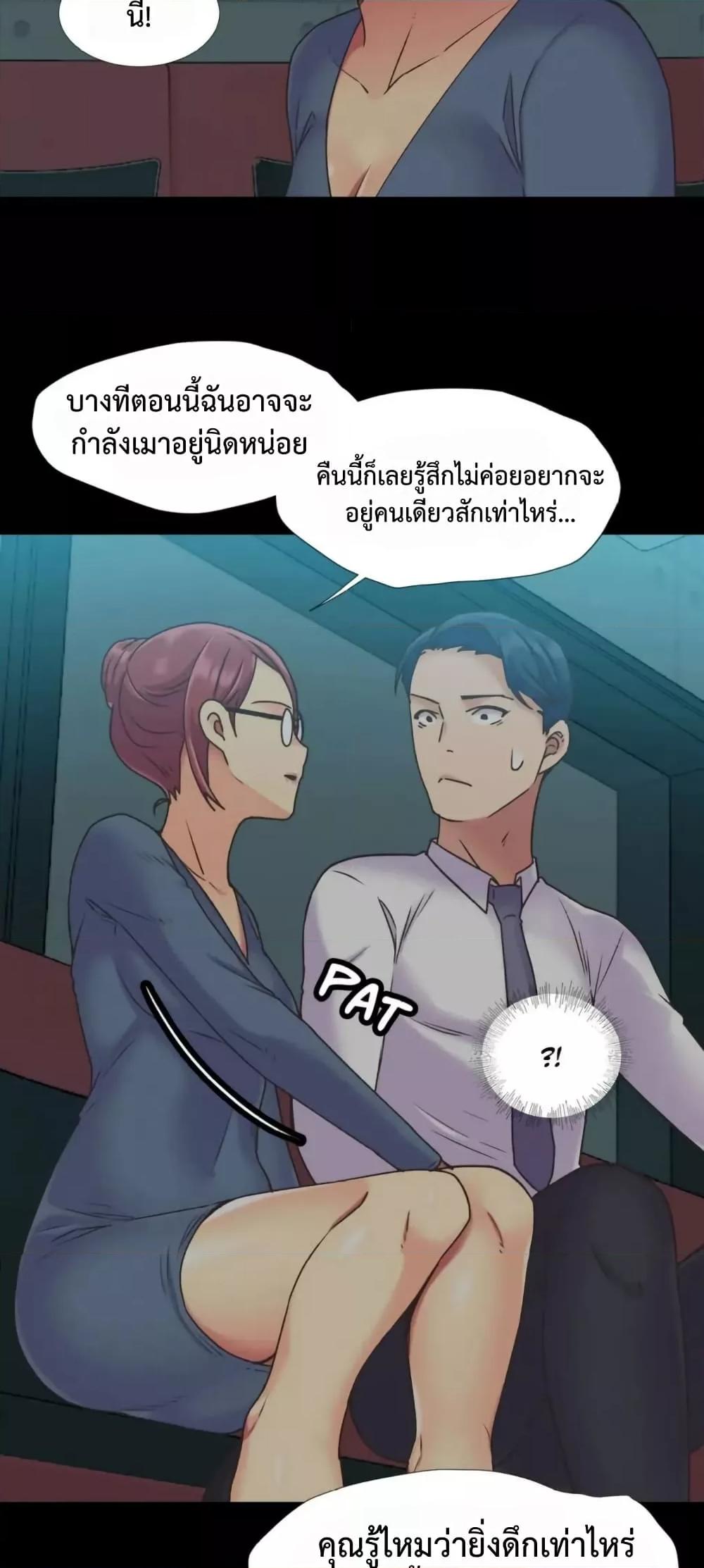 The Yes Girl – The Yes Girl – ตอนที่ 45 หน้า 12
