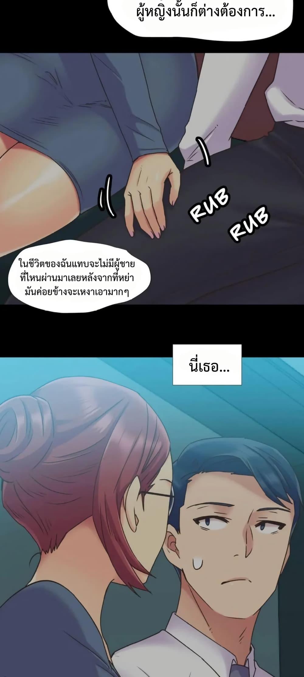 The Yes Girl – The Yes Girl – ตอนที่ 45 หน้า 13