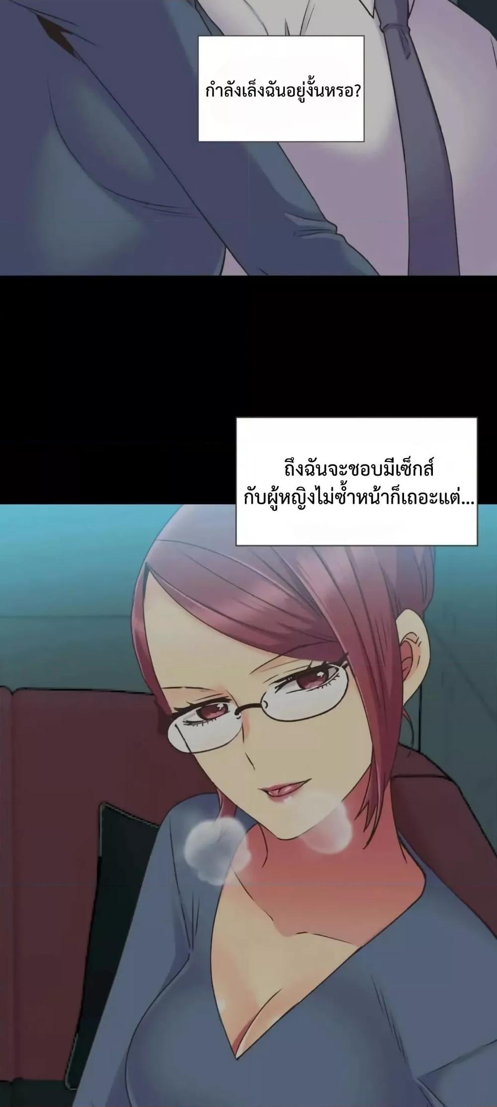 The Yes Girl – The Yes Girl – ตอนที่ 45 หน้า 14