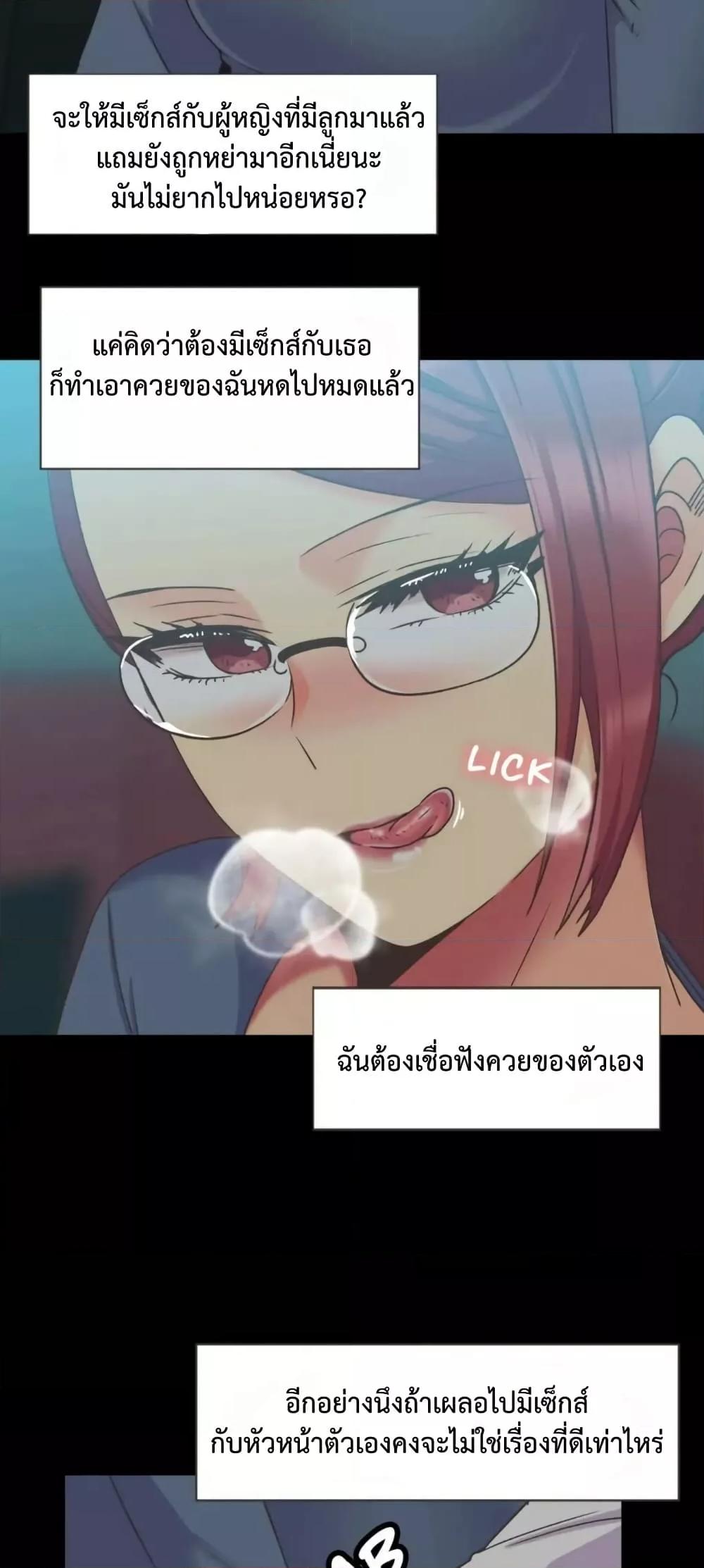 The Yes Girl – The Yes Girl – ตอนที่ 45 หน้า 15