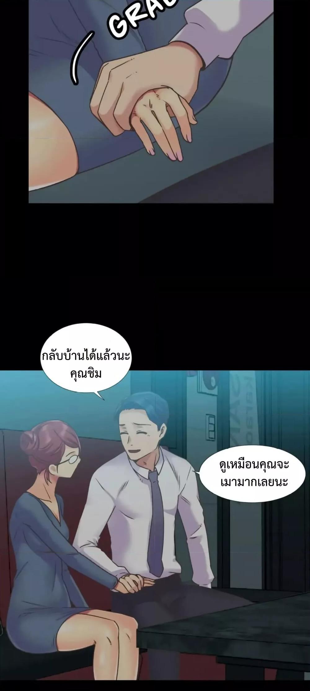 The Yes Girl – The Yes Girl – ตอนที่ 45 หน้า 16