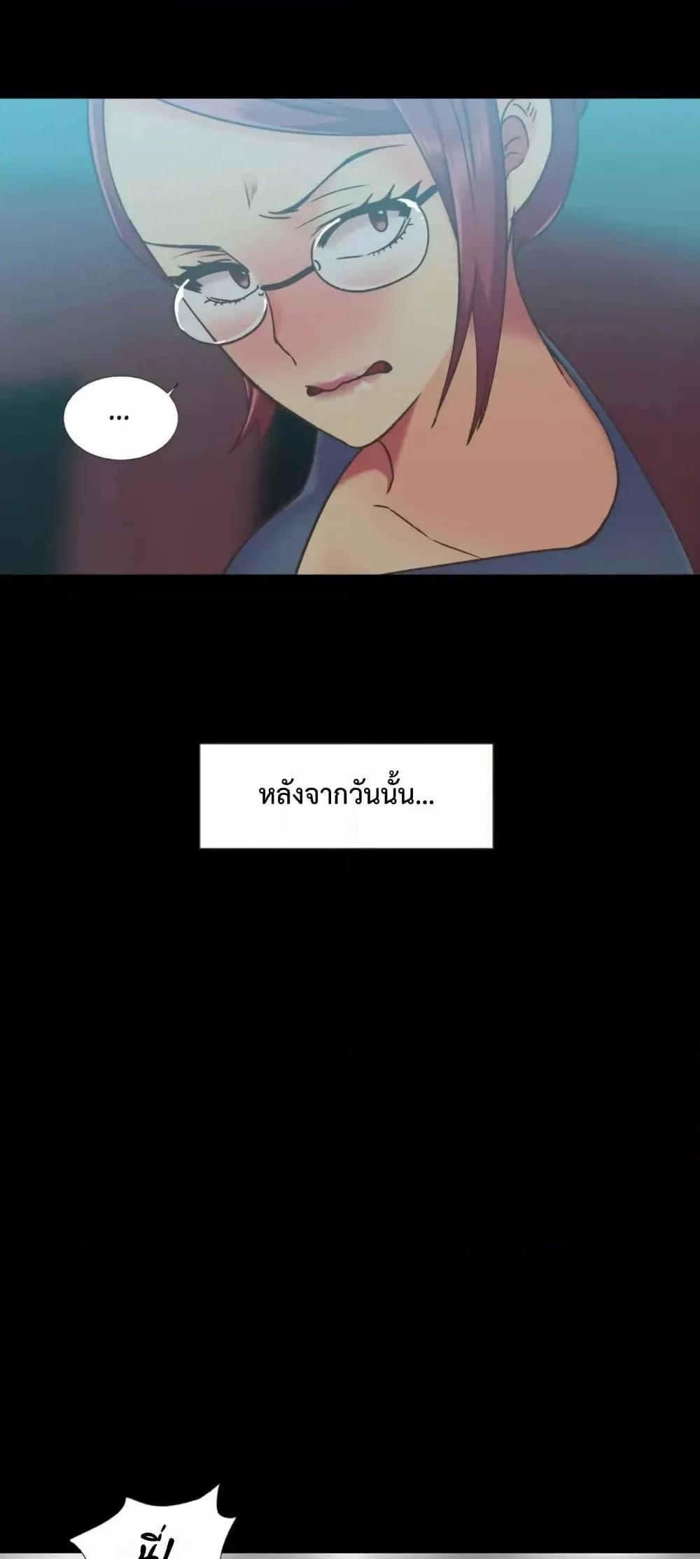 The Yes Girl – The Yes Girl – ตอนที่ 45 หน้า 17
