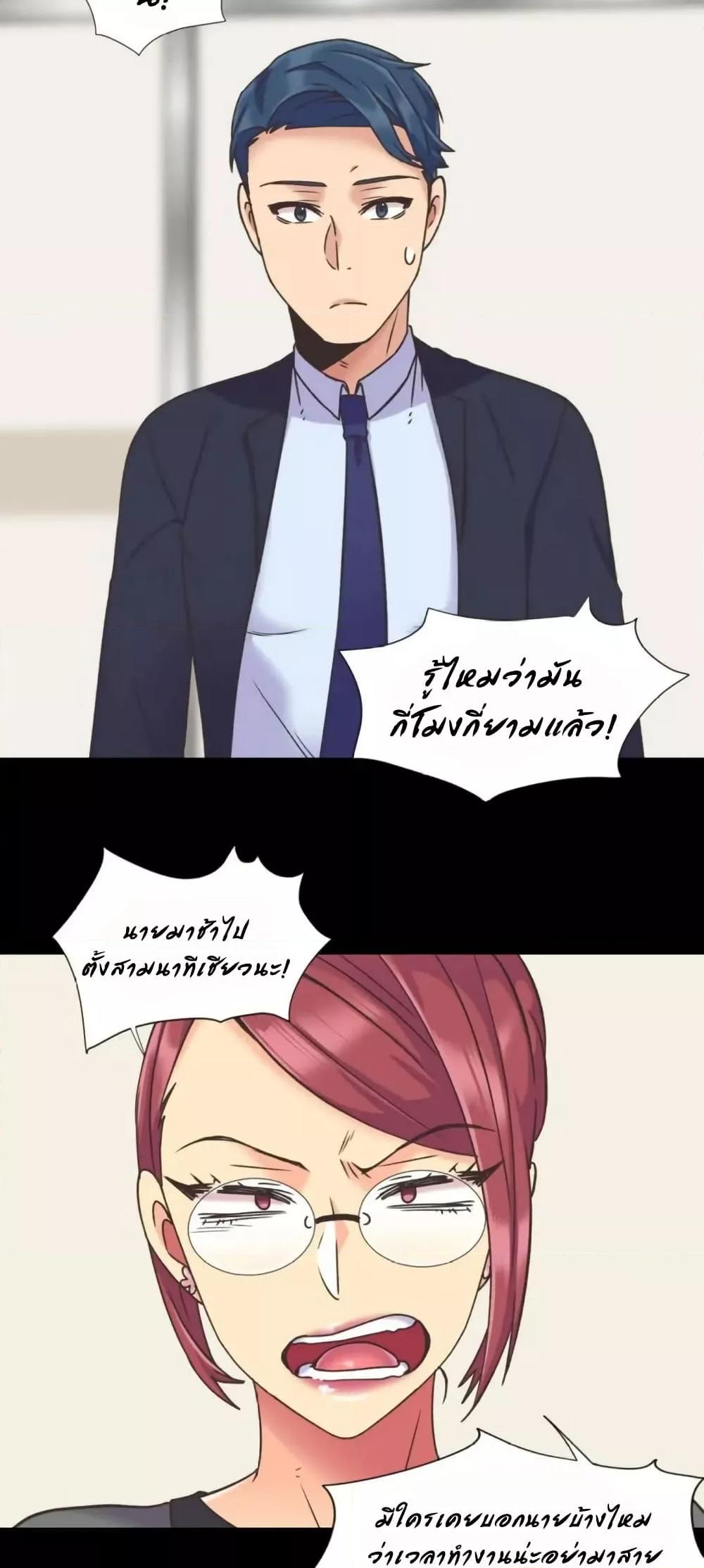 The Yes Girl – The Yes Girl – ตอนที่ 45 หน้า 18