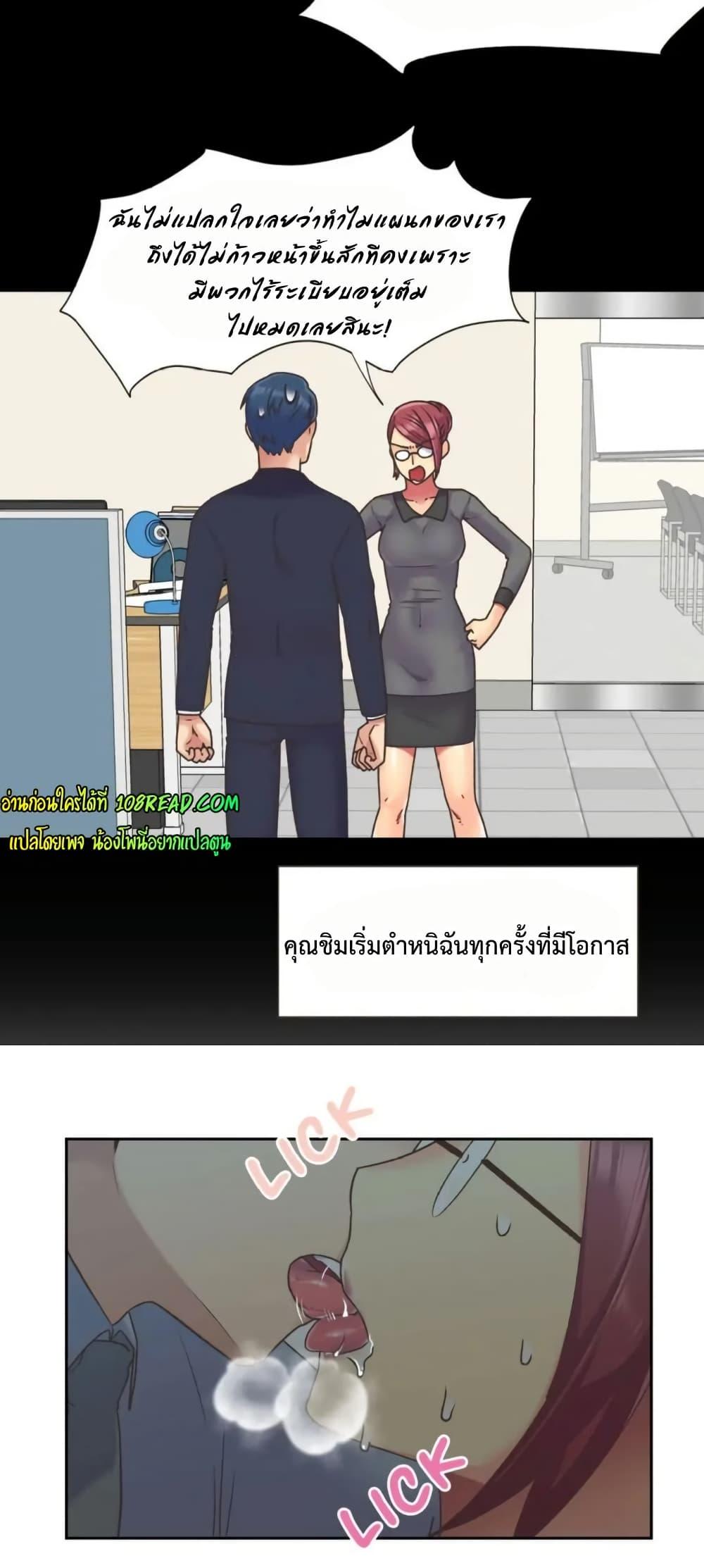 The Yes Girl – The Yes Girl – ตอนที่ 45 หน้า 19