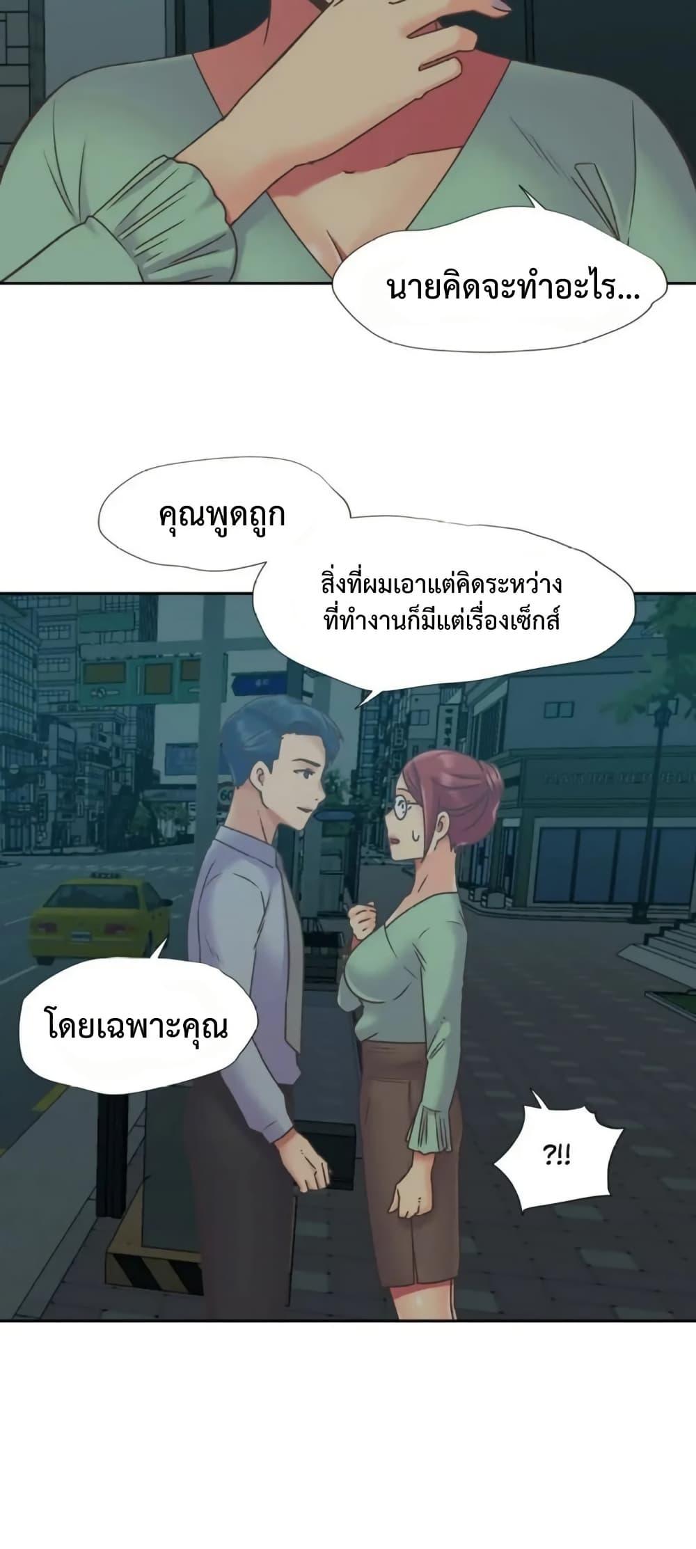 The Yes Girl – The Yes Girl – ตอนที่ 45 หน้า 21
