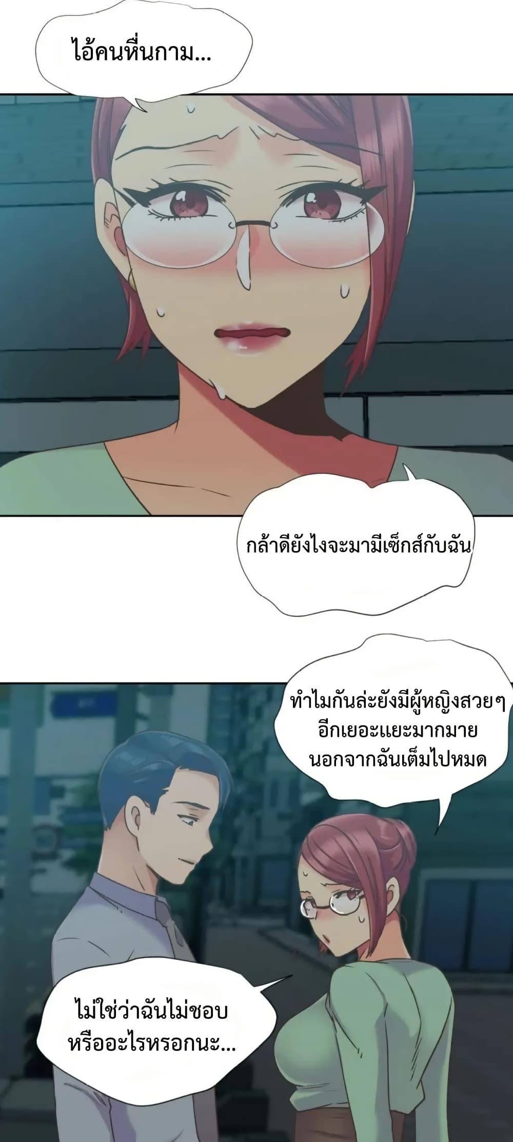 The Yes Girl – The Yes Girl – ตอนที่ 45 หน้า 23