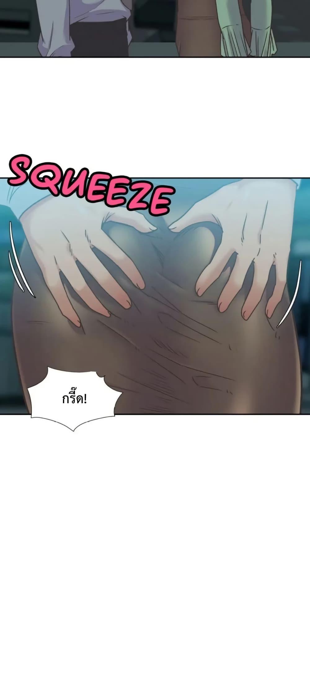 The Yes Girl – The Yes Girl – ตอนที่ 45 หน้า 24